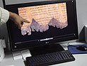 Управление древностей и Google открыли для широкого доступа "свитки Мертвого моря"