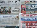 Обзор ивритоязычной прессы: "Маарив", "Едиот Ахронот", "Гаарец", "Исраэль а-Йом". Четверг, 29 ноября 2012 года