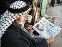 "Человеконенавистнические талмудейские обряды" в  Иерусалиме. Обзор арабских СМИ