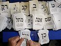 Выборы в Кнессет: за кого проголосуете вы? Полный список