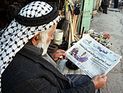 Начался выпуск паспортов "государства Палестина". Обзор арабских СМИ