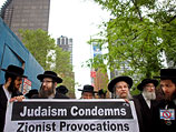 Активисты еврейского антисионистского движения "Нетурей Карта"