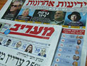 Опросы за 11 дней до выборов: "Ликуд Бейтейну" получает от 33 до 38 мандатов