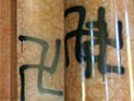 Неизвестные оставили "нацистские граффити" на дверях ультраортодоксов в Иерусалиме