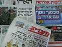 Обзор ивритоязычной прессы: "Маарив", "Гаарец", "Едиот Ахронот", "Исраэль а-Йом". Четверг, 17 января 2013 года