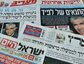 Обзор ивритоязычной прессы: "Маарив", "Едиот Ахронот", "Гаарец", "Исраэль а-Йом". Четверг, 24 января 2013 года