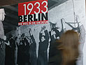 "Путь к диктатуре". Выставка по случаю 80-й годовщины прихода нацистов к власти 