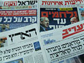 Обзор ивритоязычной прессы: "Маарив", "Едиот Ахронот", "Гаарец", "Исраэль а-Йом". Воскресенье, 20 января 2013 года