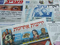 Обзор ивритоязычной прессы: "Маарив", "Едиот Ахронот", "Гаарец", "Исраэль а-Йом". Пятница, 15 февраля 2013 года