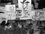 Антивоенная демонстрация в Тель-Авиве. 1982-й год