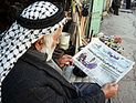Каковы причины смерти Арафата Джарадата? Обзор арабских СМИ