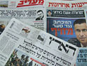 Обзор ивритоязычной прессы: "Маарив", "Едиот Ахронот", "Гаарец", "Исраэль а-Йом". Среда, 27 февраля 2013 года