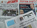 Обзор ивритоязычной прессы: "Маарив", "Едиот Ахронот", "Гаарец", "Исраэль а-Йом". Воскресенье, 3 марта 2013 года