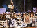 В Иерусалиме прошла демонстрация сторонников освобождения Джонатана Полларда