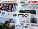 Обзор ивритоязычной прессы: "Маарив", "Едиот Ахронот", "Гаарец", "Исраэль а-Йом". Четверг, 28 марта 2013 года