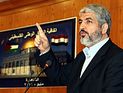 Халид Машаль переизбран на пост председателя ХАМАС