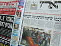 Обзор ивритоязычной прессы: "Маарив", "Едиот Ахронот", "Гаарец", "Исраэль а-Йом". Среда, 3 апреля 2013 года