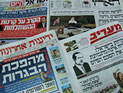 Обзор ивритоязычной прессы: "Маарив", "Едиот Ахронот", "Гаарец", "Исраэль а-Йом". Вторник, 9 апреля 2013 года