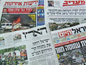 Обзор ивритоязычной прессы: "Маарив", "Едиот Ахронот", "Гаарец", "Исраэль а-Йом". Четверг, 11 апреля 2013 года