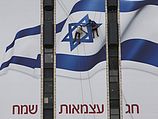 Израиль отмечает 65-й День Независимости