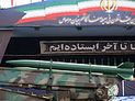Иран: наши новые ракеты напугали американский флот в Персидском заливе