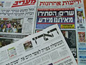 Обзор ивритоязычной прессы: "Едиот Ахронот", "Маарив", "Гаарец", "Исраэль а-Йом". Воскресенье, 21 апреля 2013 года