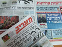 Обзор ивритоязычной прессы: "Маарив", "Едиот Ахронот", "Гаарец", "Исраэль а-Йом". Четверг, 2 мая 2013 года