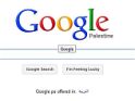 Google признал государство Палестина