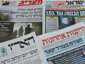 Обзор ивритоязычной прессы: "Едиот Ахронот", "Маарив", "Гаарец", "Исраэль а-Йом". Вторник, 7 мая 2013 года