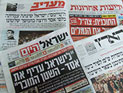 Обзор ивритоязычной прессы: "Едиот Ахронот", "Маарив", "Гаарец", "Исраэль а-Йом". Воскресенье, 19 мая 2013 года