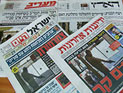 Обзор ивритоязычной прессы: "Едиот Ахронот", "Маарив", "Гаарец", "Исраэль а-Йом". Четверг, 23 мая 2013 года