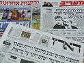 Обзор ивритоязычной прессы: "Едиот Ахронот", "Маарив", "Гаарец", "Исраэль а-Йом". Среда, 8 мая 2013 года