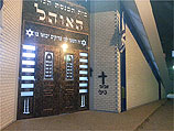 В Бат-Яме осквернена синагога "А-Оэль"