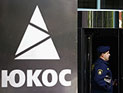 Российские СМИ обсуждают вероятность открытия "третьего дела" ЮКОС 