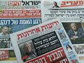 Обзор ивритоязычной прессы: "Маарив", "Едиот Ахронот", "Гаарец", "Исраэль а-Йом". Воскресенье, 9 июня 2013 года