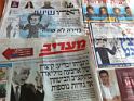 Обзор ивритоязычной прессы: "Едиот Ахронот", "Маарив", "Гаарец", "Исраэль а-Йом". Пятница, 10 мая 2013 года