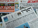 Обзор ивритоязычной прессы: "Маарив", "Едиот Ахронот", "Гаарец", "Исраэль а-Йом". Четверг, 20 июня 2013 года