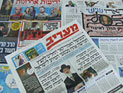 Обзор ивритоязычной прессы: "Маарив", "Едиот Ахронот", "Гаарец", "Исраэль а-Йом". Пятница, 21 июня 2013 года 