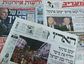 Обзор ивритоязычной прессы: "Маарив", "Едиот Ахронот", "Гаарец", "Исраэль а-Йом". Понедельник, 24 июня 2013 года