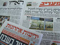 Обзор ивритоязычной прессы: "Маарив", "Едиот Ахронот", "Гаарец", "Исраэль а-Йом". Среда, 26 июня 2013 года