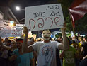 В акции социального протеста в Тель-Авиве приняли участие 3 тысячи человек
