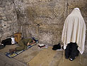 Девятое ава в Иерусалиме: молитвы и сны. Фоторепортаж