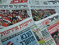 Обзор ивритоязычной прессы: "Маарив", "Едиот Ахронот", "Гаарец", "Исраэль а-Йом". Вторник, 2 июля 2013 года