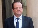 Президент Франции Франсуа Олланд скоро посетит Израиль и Палестинскую автономию