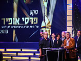 Вручение премии "Офир". Хайфа, 28 сентября 2013 года