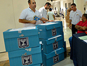 ЧП в избиркоме Хайфы: из базы данных "исчезли" 3.000 голосов избирателей