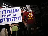 Правые активисты у тюрьмы "Офер": "Свободу еврейским экстремистам!"