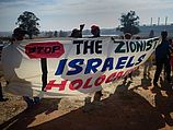Антиизраильский митинг в ЮАР (архив)