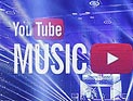 Нью-Йорк готовится к первой церемонии вручения YouTube Music Award