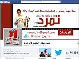 На сегодняшний день, около 75.000 человек заявили о своей поддержке палестинского движения "Тамаруд" в Facebook